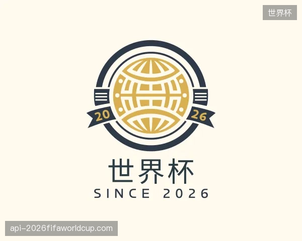 纵览世界杯官方